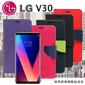LG V30 經典書本雙色磁釦側掀皮套 尚美系列紅色
