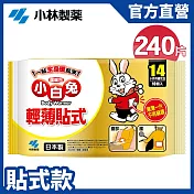 【日本小林製藥】小白兔貼式暖暖包14hr/10PX24包(1箱)(共240片) 新包裝
