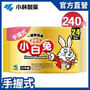 【日本小林製藥】小白兔暖暖包24hr/10PX24包(1箱)(共240片)