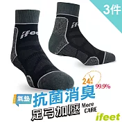 【ifeet】(9814)EOT科技不會臭的運動襪-3雙入黑灰色