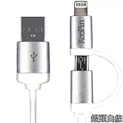 Koopin iPhone /Micro USB 二合一高速2.1A傳輸充電線(1.5M) -銀頭白線