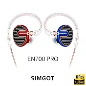 SIMGOT 銅雀 EN700 PRO動圈入耳式耳機紅藍色