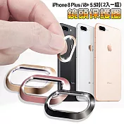 AISURE iPhone 8 Plus i8+ 5.5吋 鏡頭保護圈 (2入一組)金色