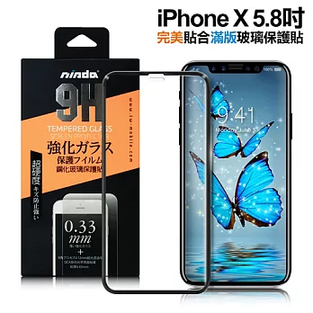 NISDA iPhone X 5.8吋 完美貼合滿版玻璃保護貼-黑色單一規格