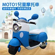 TECHONE MOTO1 大號兒童電動摩托車仿真設計三輪摩托車 充電式可外接MP3可調音量 男女孩幼童可坐玩具車-水藍