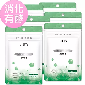 BHK’s 植萃酵素 素食膠囊 (30粒/袋)6袋組