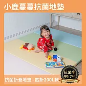 【Mang Mang 小鹿蔓蔓】兒童4cm摺疊地墊(四折200L款)-粉嫩色
