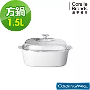 【美國康寧 Corningware】純白方型康寧鍋1.5L