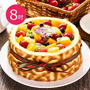 【樂活e棧】生日快樂造型蛋糕-虎皮百匯蛋糕(8吋/顆,共1顆)水果x布丁