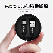 Apple Lightning 8pin/ Micro/ Type-C 圓形伸縮數據線 傳輸線 充電扁線 (Joyroom)Micro 黑色