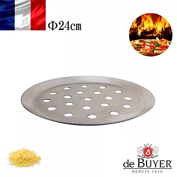法國【de Buyer】畢耶烘焙 圓形鋁製氣孔披薩底盤24cm(2入/組)