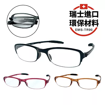 【KEL MODE 老花眼鏡】瑞士進口 EMS-TR90輕量彈性迷你型摺疊眼鏡(#755三款可挑選)黑色250度