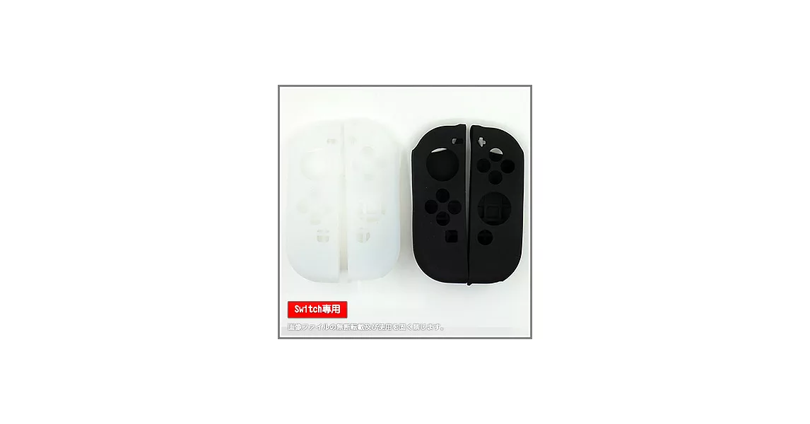 【Switch玩家必備】任天堂Nintendo Switch Joy-Con手把控制器專用矽膠保護套(黑色款)