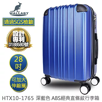 WALLABY 袋鼠牌 28吋 ABS 經典直條紋 拉鍊行李箱 深藍色 HTX10-1765-28DL
