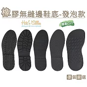 糊塗鞋匠 優質鞋材 N184 台灣製造 橡膠無縫邊鞋底(超耐磨 發泡橡膠款/雙) E01