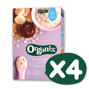 英國Organix 有機全穀鮮果麥精-香蕉黑棗4盒組