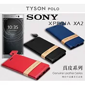索尼 SONY Xperia XA2 簡約牛皮書本式手機皮套 頭層牛皮保護套藍色