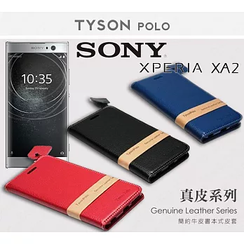 索尼 SONY Xperia XA2 簡約牛皮書本式手機皮套 頭層牛皮保護套藍色