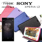 索尼 SONY Xperia L2 冰晶系列 隱藏式磁扣側掀手機皮套/手機殼/保護套巧克力黑