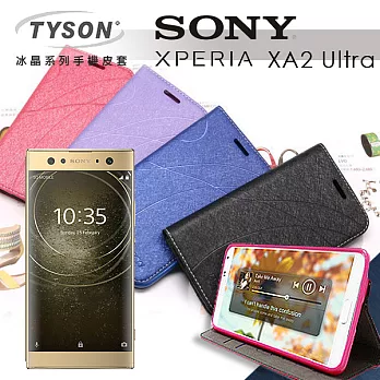 索尼 SONY Xperia XA2 Ultra 冰晶系列 隱藏式磁扣側掀手機皮套/手機殼/保護套深汰藍