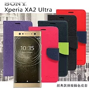 索尼 SONY Xperia XA2 Ultra 經典書本雙色磁釦側掀皮套 尚美系列桃色