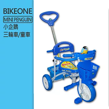 BIKEONE MINI PENGUIN 小企鵝三輪車/童車-藍