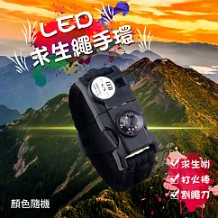 【WIDE VIEW】戶外急難求生繩防災LED手環 2入(LED201)