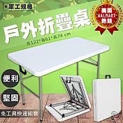 【Effect】美國熱銷軍功規格戶外露營摺疊桌(小-最高耐重120KG)1.2米