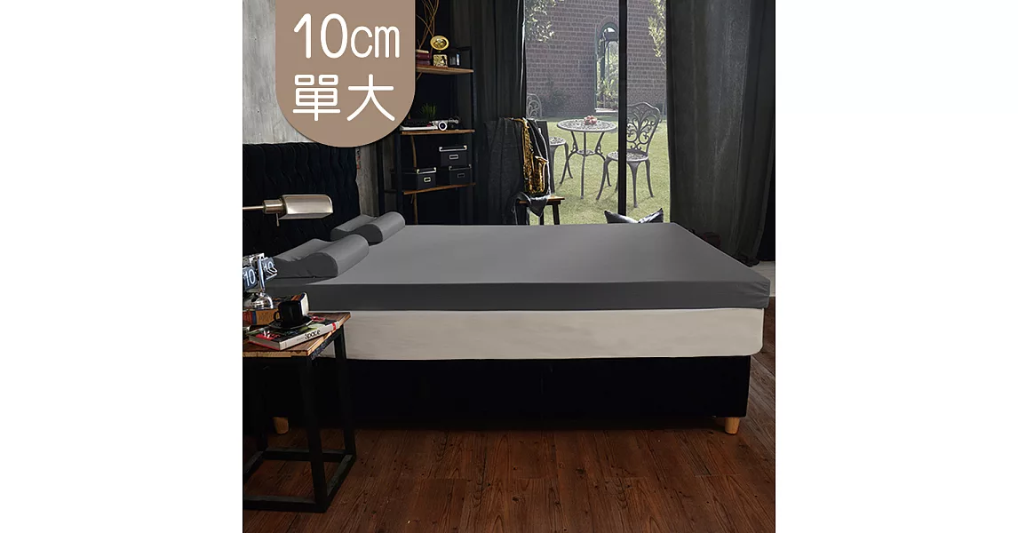 【House door 好適家居】日本大和抗菌表布 10cm厚雙用乳膠記憶床墊(單大3.5尺)質感灰