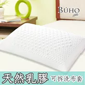 【BUHO布歐】標準釋壓按摩乳膠枕 (2入)