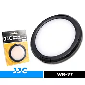 JJC白平衡77mm鏡頭蓋77mm白平衡鏡頭保護蓋WB-77(附可掛繩的孔)