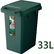 日本RISU｜(森林系列)連結式環保垃圾桶 33L 深綠色