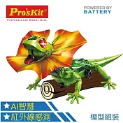 台灣製造Proskit寶工科學玩具IR紅外線AI智能傘蜥蜴GE-892(可互動仿生;紅外線感應+AI動力機械力學)仿真機械蜥蜴FRILLED LIZARD ROBOT