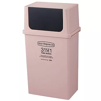 日本Like-it｜earthpiece 寬型前開式可堆疊垃圾桶 25L 粉紅色