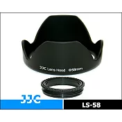 JJC 2件式 螺牙遮光罩螺紋58mm遮光罩LS-58(蓮花型，可反扣倒裝口徑58mm鏡頭；但不適廣角鏡頭)太陽罩lens hood