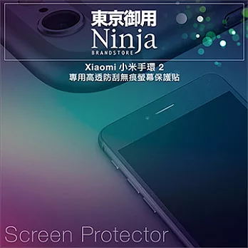 【東京御用Ninja】Xiaomi小米手環 2專用高透防刮無痕螢幕保護貼
