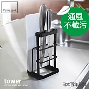 日本【YAMAZAKI】Tower 砧板刀具架(黑)
