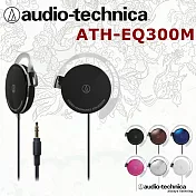 鐵三角 ATH-EQ300M 輕薄美型耳掛式耳機 保固一年 5色神秘黑