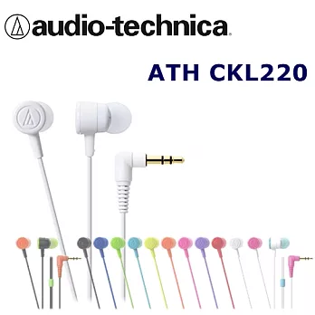 鐵三角 ATH-CKL220 洗練音色 NEON繽紛多彩 入耳式耳機 12色襯衫白