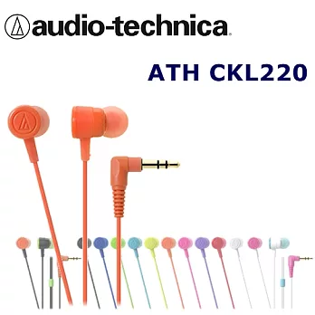 鐵三角 ATH-CKL220 洗練音色 NEON繽紛多彩 入耳式耳機 12色柳橙橘
