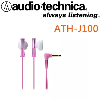 鐵三角 ATH-J100 彈性FRESH音色 輕爽繽紛 耳塞式小耳機 12色淺粉