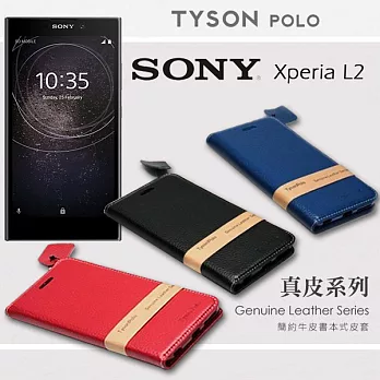 索尼 SONY Xperia L2 頭層牛皮簡約書本式手機皮套 保護套經典黑