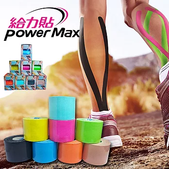 給力貼Power Max Kinesiology tape 運動貼布(3入組)台灣製造綠色