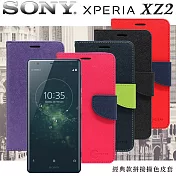 索尼 SONY Xperia XZ2 經典書本雙色磁釦側掀皮套 尚美系列深黑
