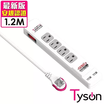 Tyson太順電業 TS-314BC 3孔1切4座+雙USB埠 15A延長線(拉環扁插)-1.2米