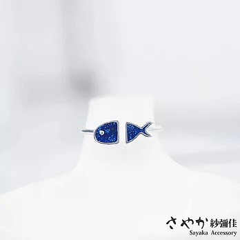 【Sayaka紗彌佳】925純銀清新風格藍色小魚開口戒