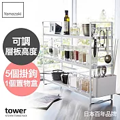日本【YAMAZAKI】Tower 可調式三層置物架(白)