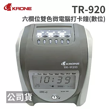 KRONE TR-920 六欄位雙色微電腦打卡鐘(送十人卡架跟卡片)