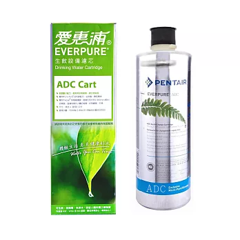 【EVERPURE】ADC Cart 家用銀離子抑菌型濾心(總代理公司貨)