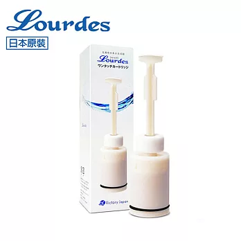 【日本Lourdes】日本進口 負氫水高濃度水素水生成器專用替換濾心(單入)